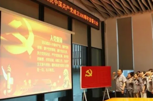 誓言铮铮 铭记初心 | bat365集团举行党员宣誓活动