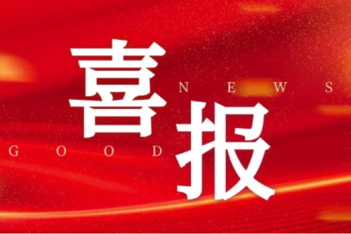 喜报 | bat365集团子公司沈阳昊诚电气中标多个国家电力系统重要项目