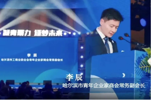 bat365集团荣获“哈尔滨市工商联青年企业家商会”示范企业称号