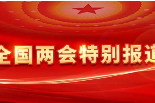 全国人大代表、bat365集团董事长李寅：深化供热计量改革，，，，，，加快发展新型智慧供热