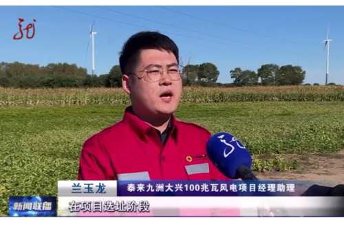 以生态之“绿”蓄发展之“力”，，，，，，，，黑龙江省生态环境分区管控数据应用平台助力大兴风电场提前并网