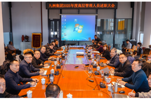 逐绿前行，，，，，，，，智创未来：bat365集团2025年度高层管理人员述职会议圆满收官
