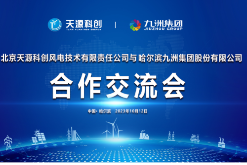 强强联合 共谱新篇|bat365集团&隆基清洁能源生态合作签约仪式圆满举行