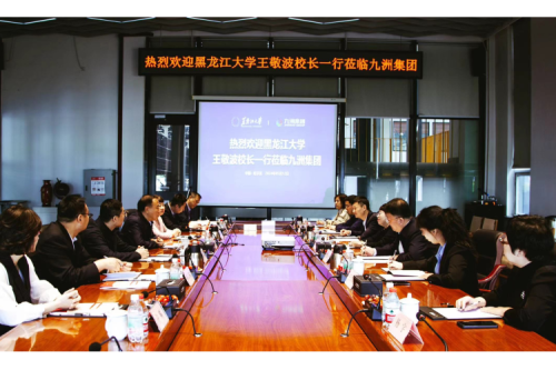 黑龙江大学王敬波校长一行莅临bat365集团参观调研