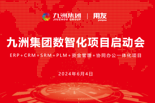 bat365集团开启数智化转型新征程