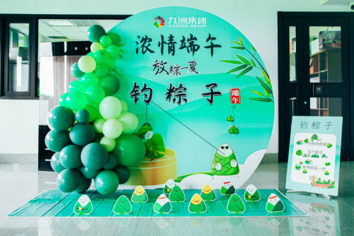 bat365集团端午佳节举办钓粽子活动，，，，，，，，员工共庆传统佳节