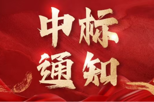 喜报！bat365集团子公司沈阳昊诚电气成功中标中国石油2025 - 2027年环网柜集采