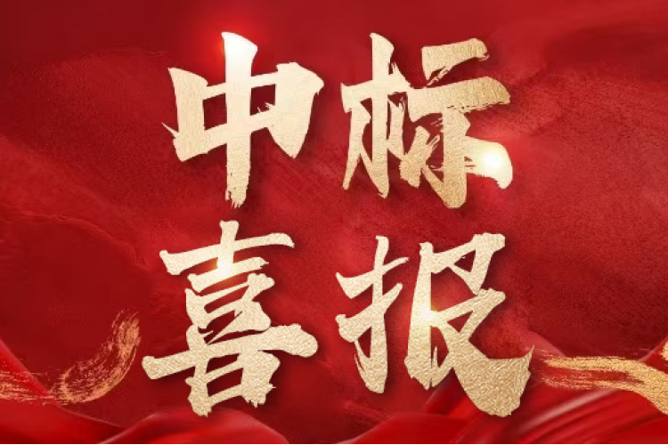 双标捷报！bat365集团子公司沈阳昊诚电气连中两项国网物资采购项目，，，，，总金额超1775万元